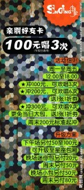 KTV会员活动方案