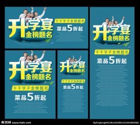 学子宴