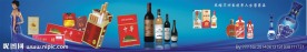 烟酒墙体广告