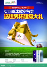 2014 水杯海报设计