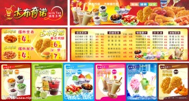 奶茶店招牌 灯箱 海报 炸鸡腿