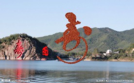 帖真人书法习作猴寿壁纸