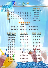 奶茶 果汁 沙冰 餐牌