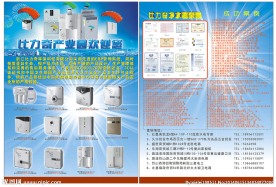 比力奇净水器