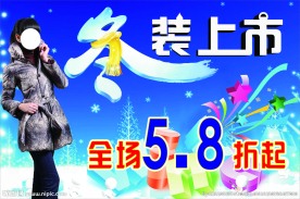 冬装上市