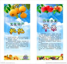 水果广告