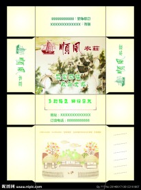 顺风农莊纸巾盒