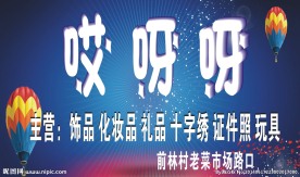 哎呀呀