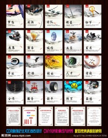 企业文化宣传设计