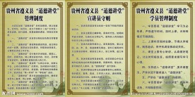 制度