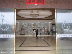江西 景德镇 陶瓷 工