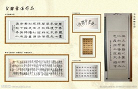 书法作品