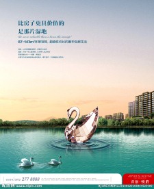 湖景单页