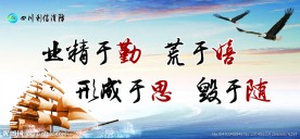 企业精神  企业上墙