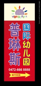幼儿园指示牌