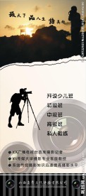 摄影X展架宣传