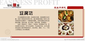 豆腐坊