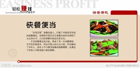 快餐便当