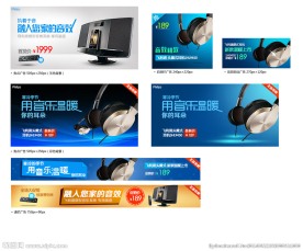 淘宝电子产品广告合集