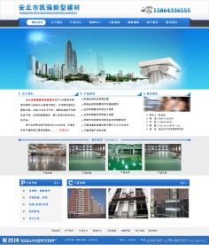 凯强新型保温