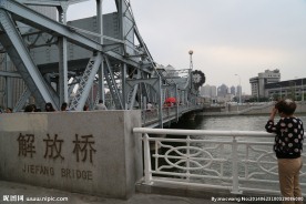 解放桥