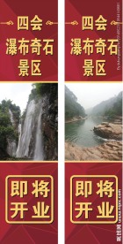 旅游景区