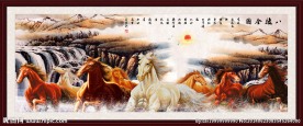 马到功成 八骏雄风