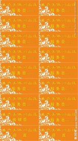 磁铁胸卡