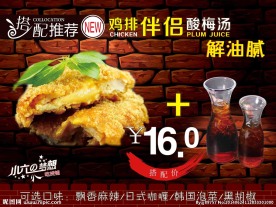 酱爆鸡排