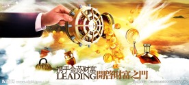 金融财富广告