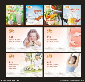 鲜奶吧海报