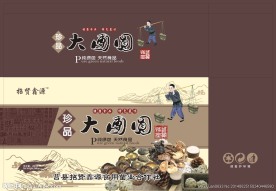 珍品团员
