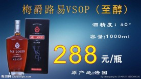 梅爵路易VSOP