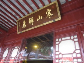 匾额