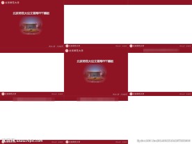 论文答辩