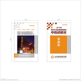 学员证