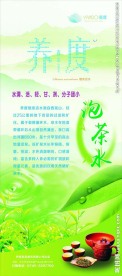 泡茶水