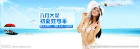 夏季海报