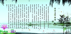 鱼庄简介展板 横版