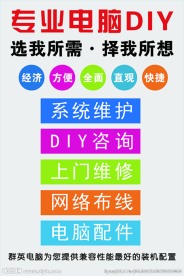 专业电脑DIY 电脑店 