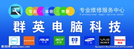 电脑科技店广告海报
