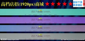淘宝店招图片
