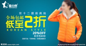 女装钻展PSD精细图片