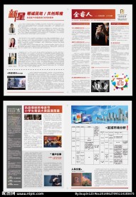 报刊