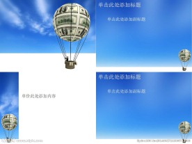 热气球