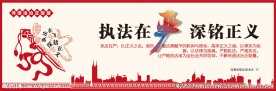 法制公益广告