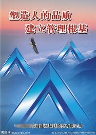 塑造人的品质