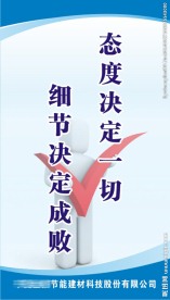态度决定一切