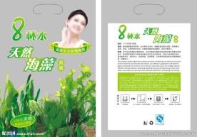 8杯水海藻面膜