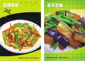 餐厅写真